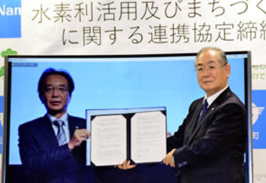 日本福岛县浪江町与住友商事：关于建设多功能加氢站签署协议